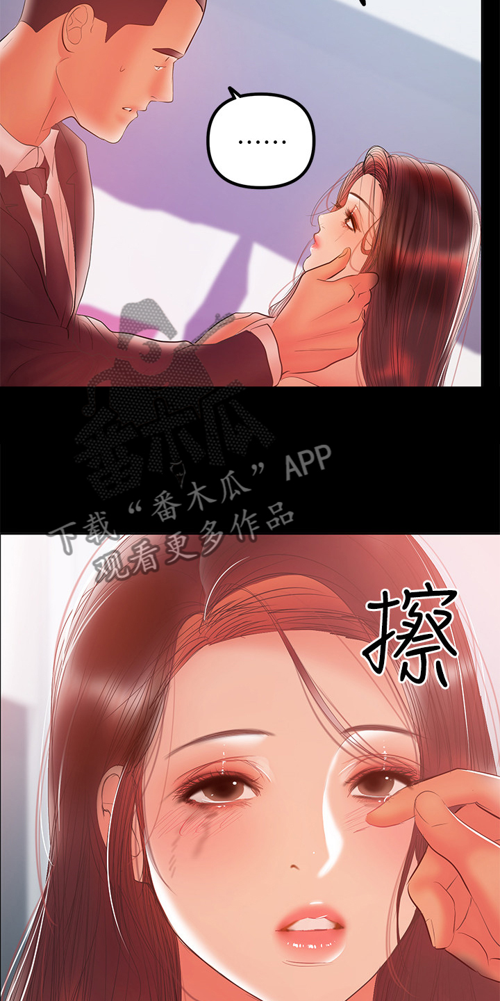 情感空洞漫画,第64章：跟想的不一样1图
