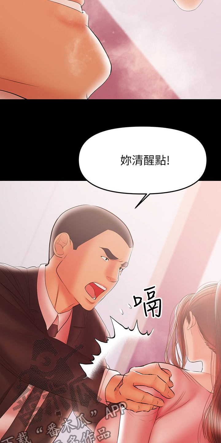情感空洞漫画,第63章：意乱情迷2图