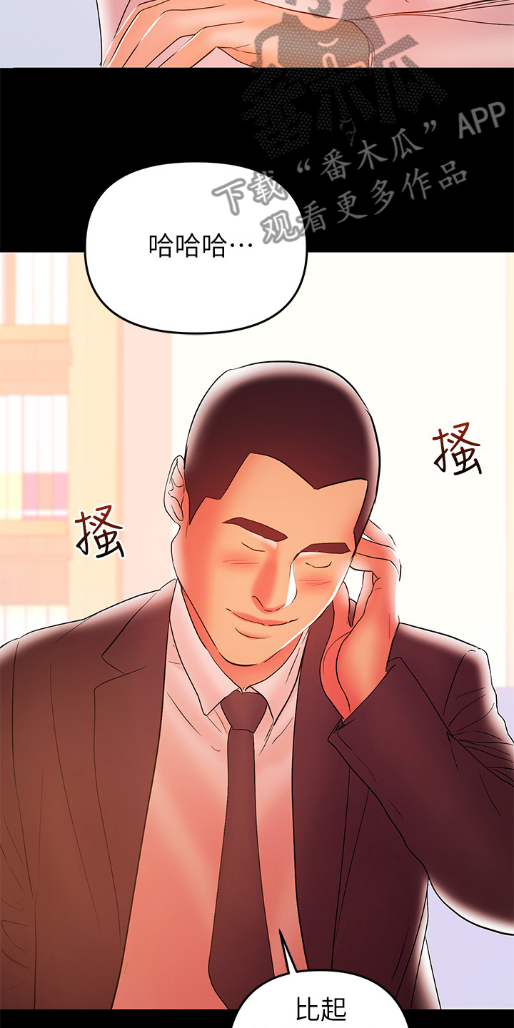 情感空洞漫画,第60章：一个人照顾孩子2图