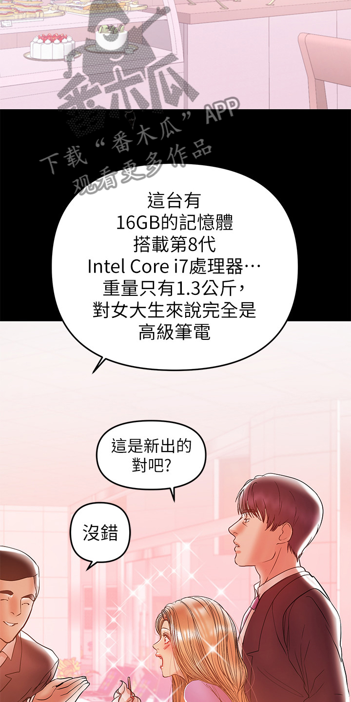 情感空洞漫画,第58章：收集证据1图