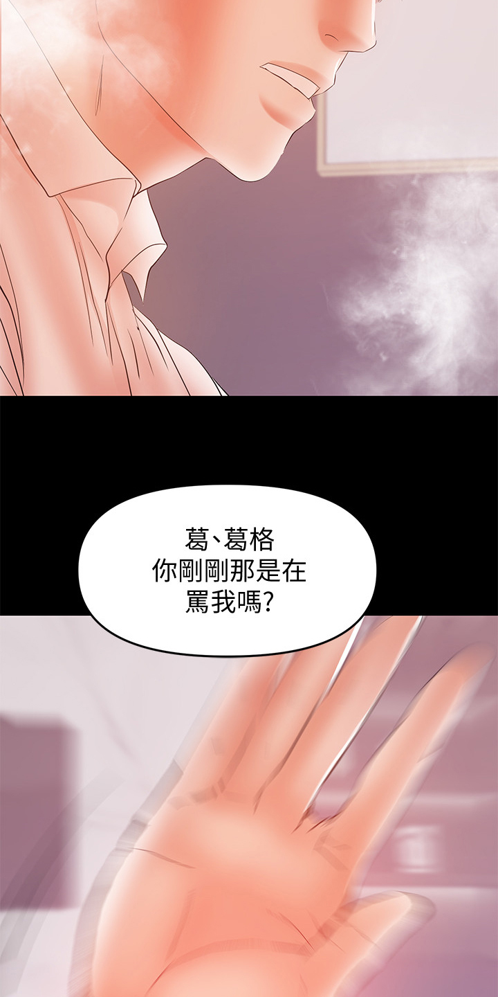 情感空白视频背景素材漫画,第58章：收集证据2图