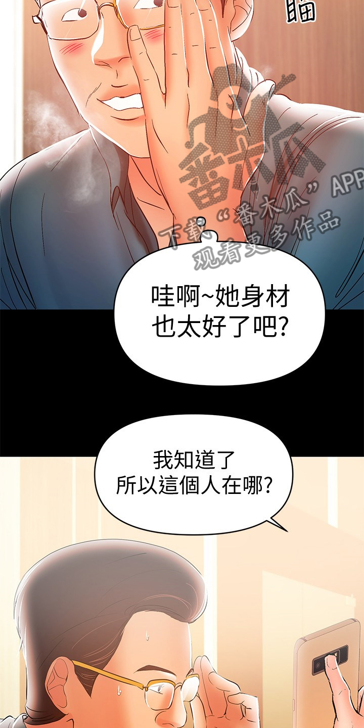 情感空虚的句子漫画,第55章：再试一次2图