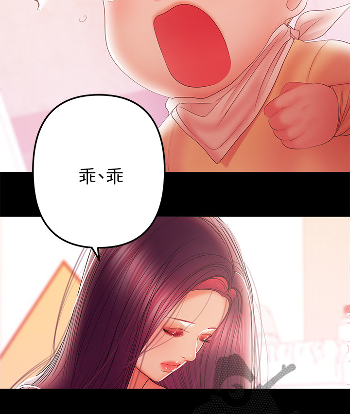 情感空洞效应漫画,第76章：最后的哺乳1图