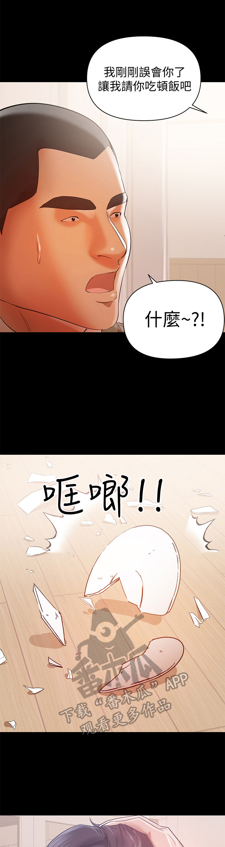 中学生作文写作情感表达空洞漫画,第32章：动手2图