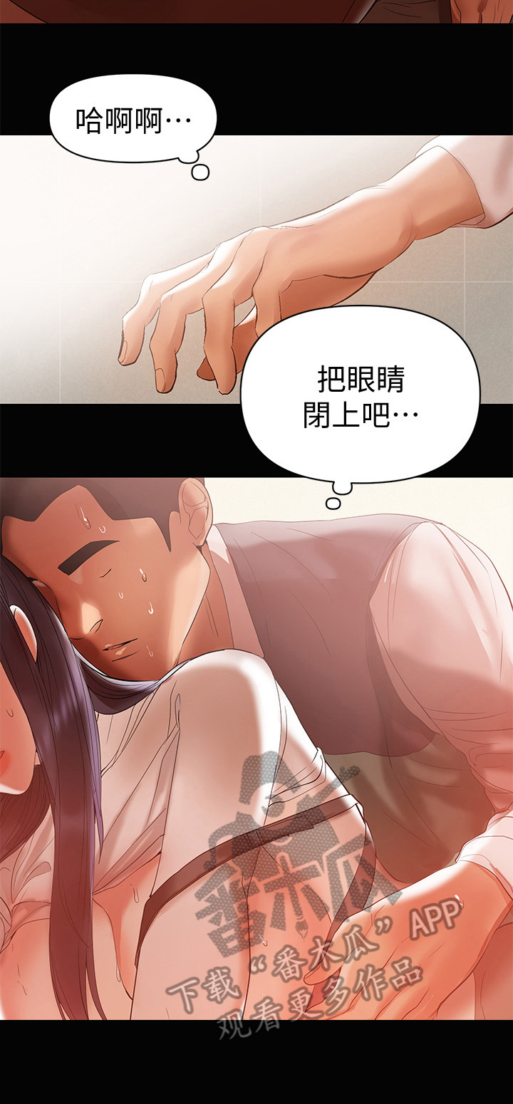 情感空洞效应漫画,第28章：不许走2图