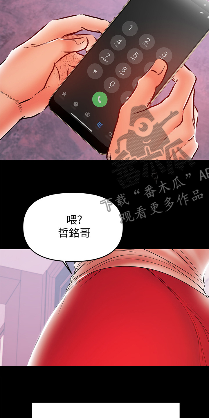 中学生作文写作情感表达空洞漫画,第57章：我讨厌她2图