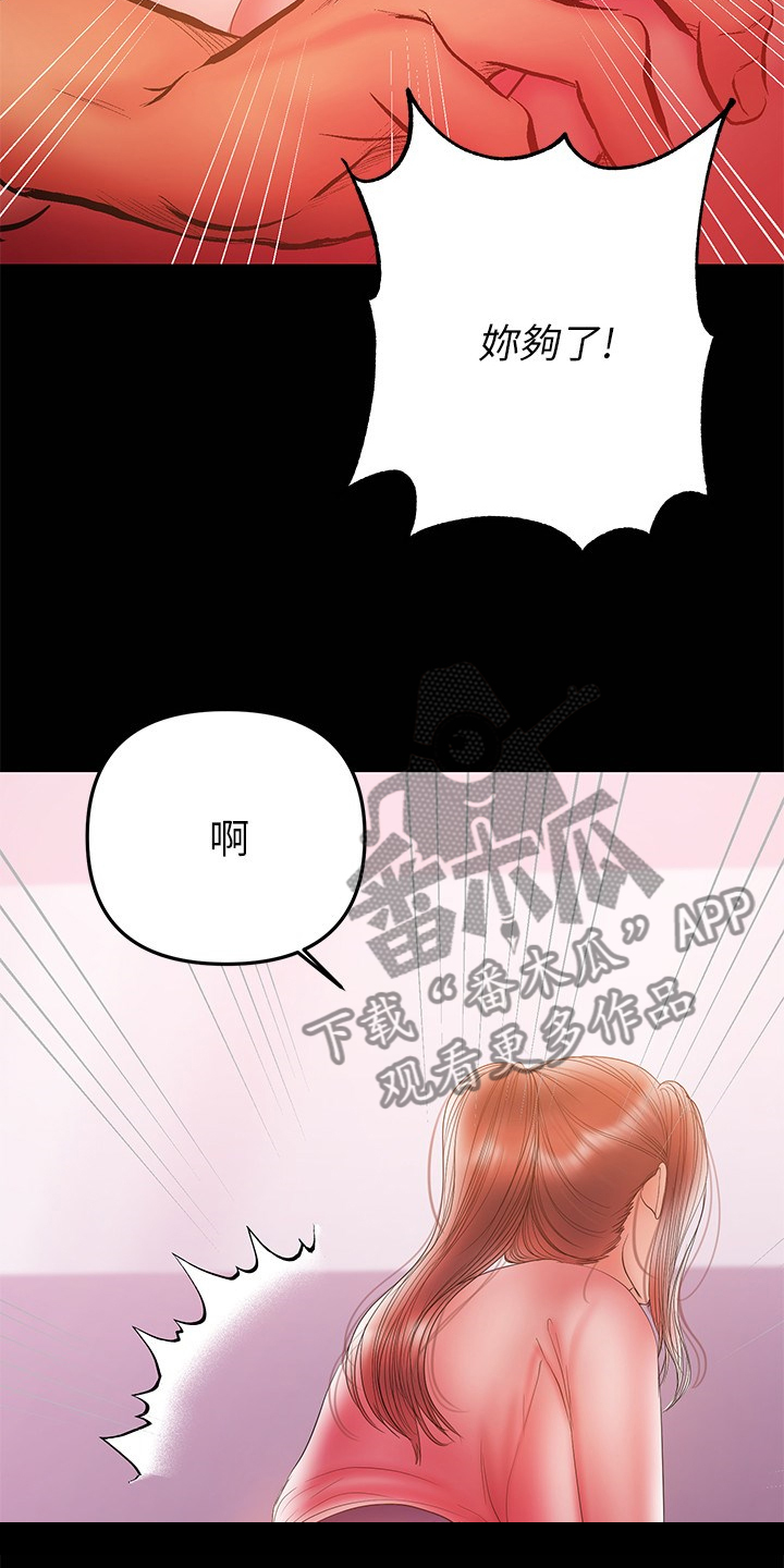 情感空洞漫画,第63章：意乱情迷1图
