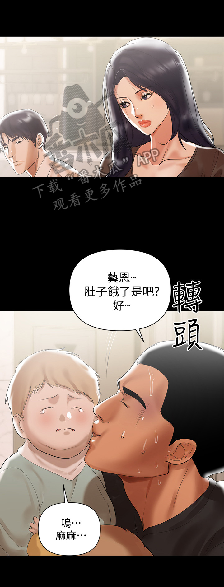 情感空洞漫画,第8章：电话2图