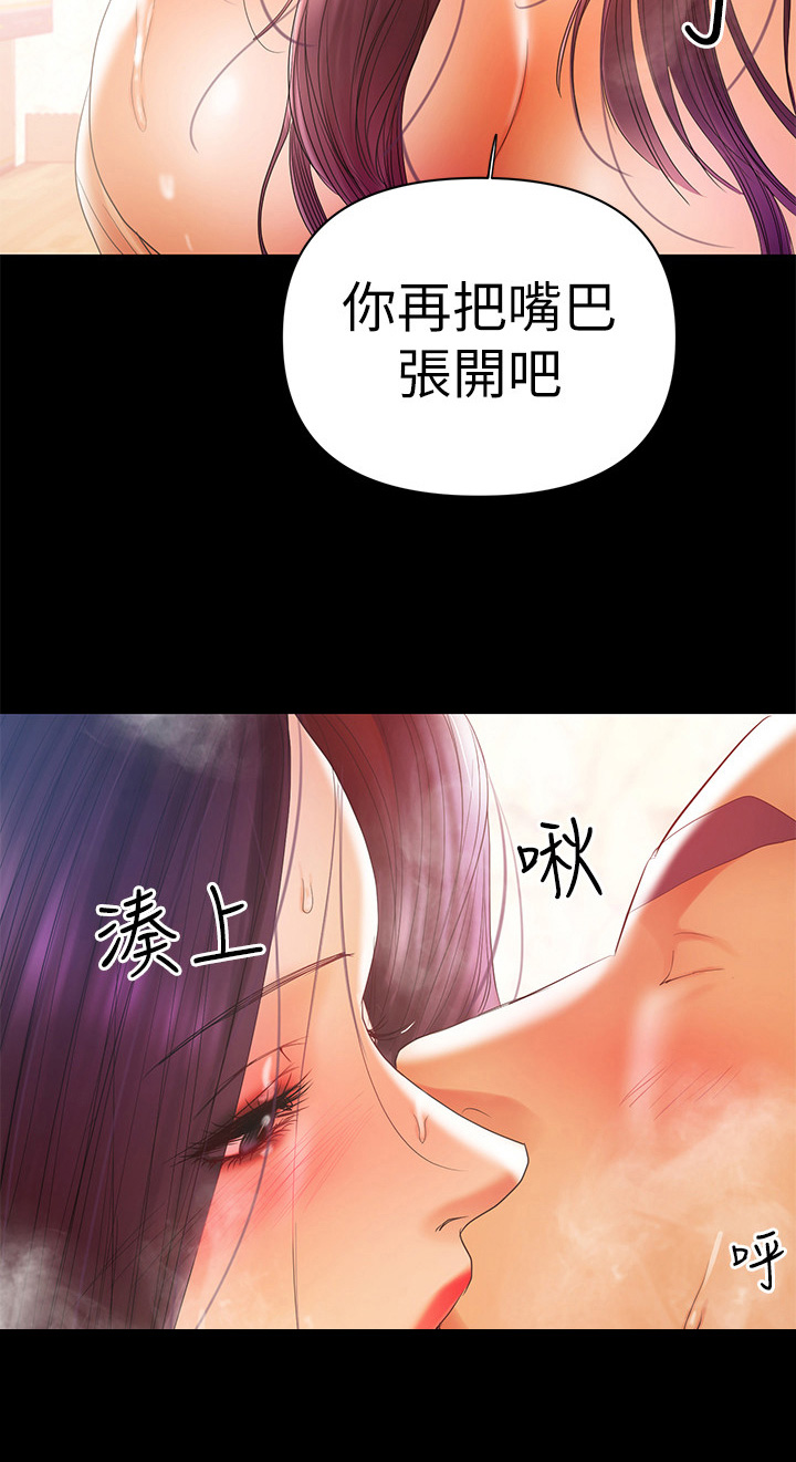 情感空间设计案例漫画,第38章：没别的意思1图