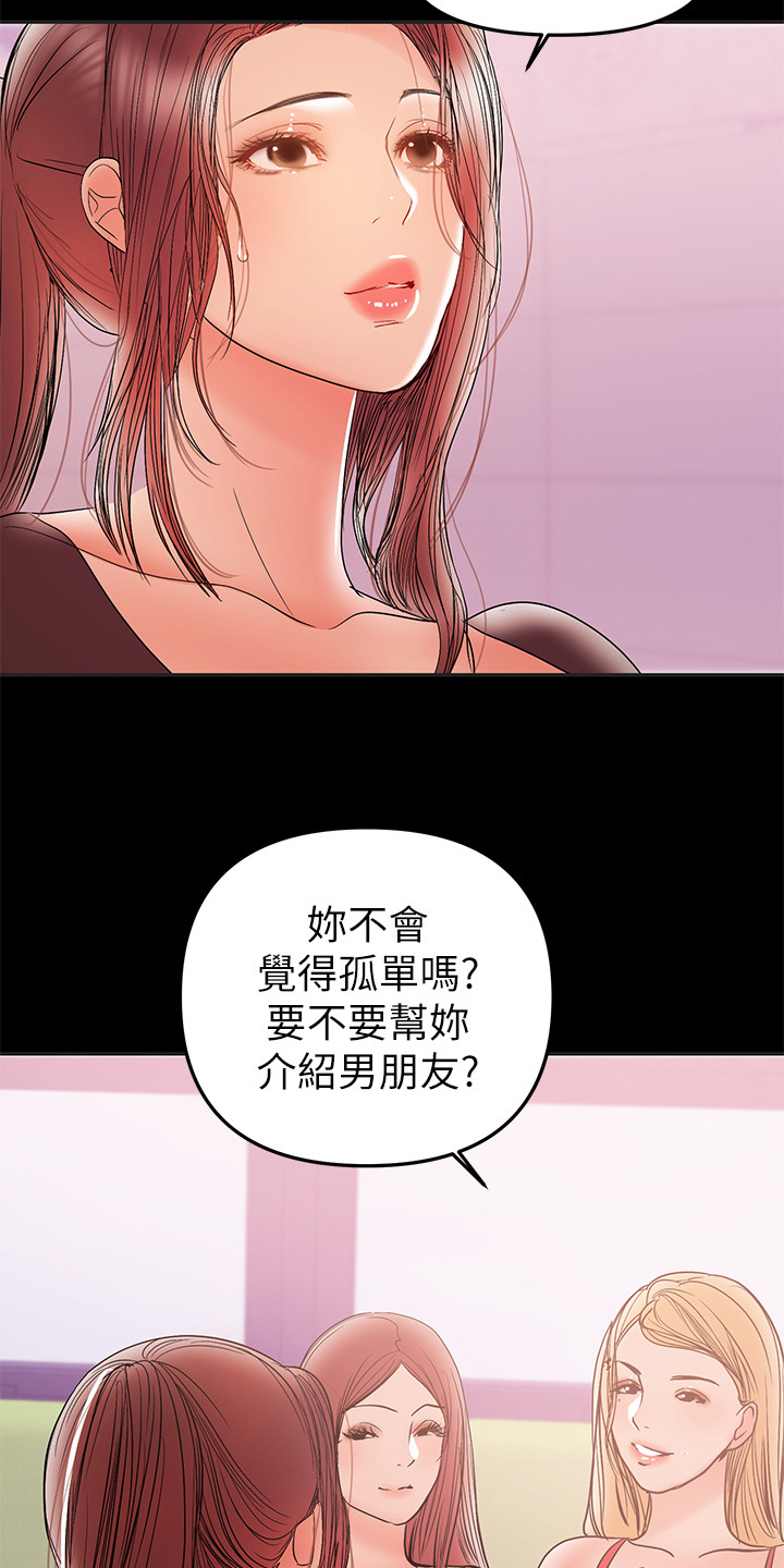 情感空洞什么意思啊漫画,第61章：别喝太多1图