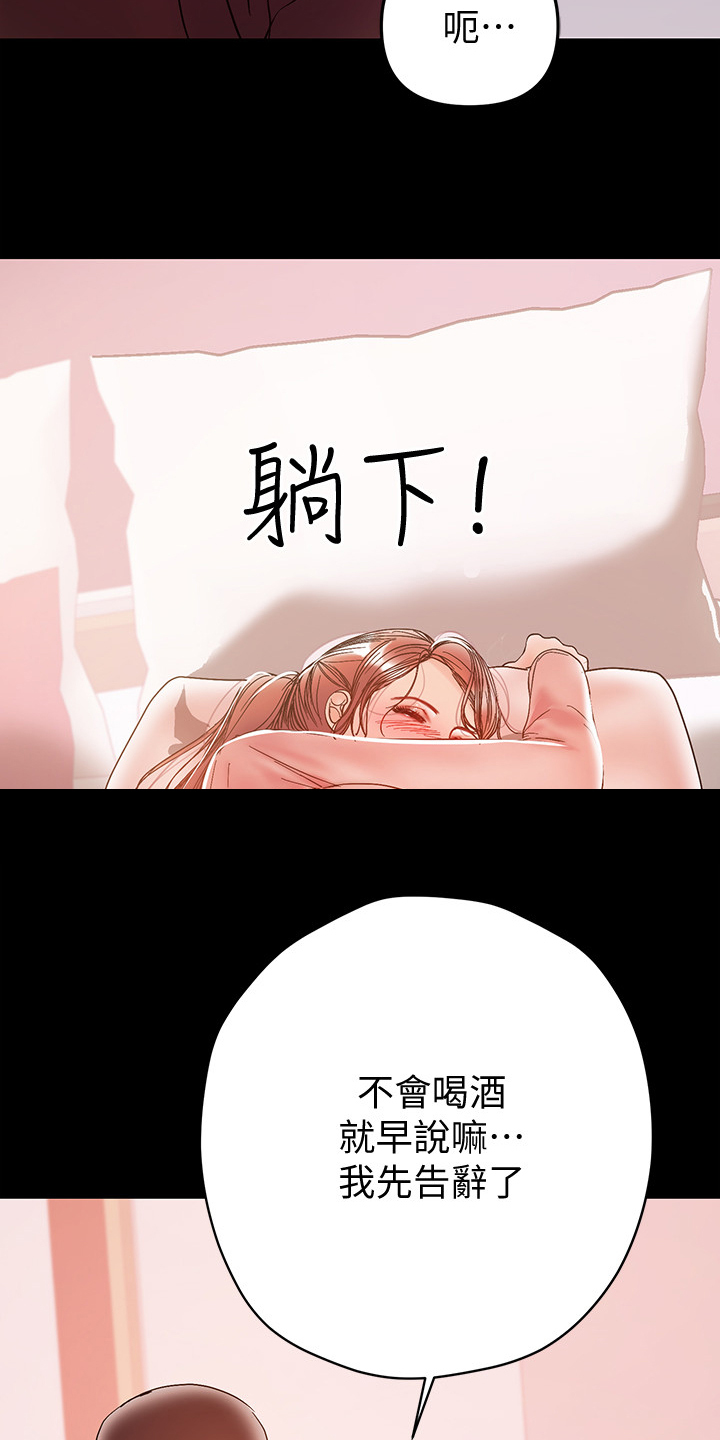 情感空洞漫画,第62章：丈夫的嘲笑1图