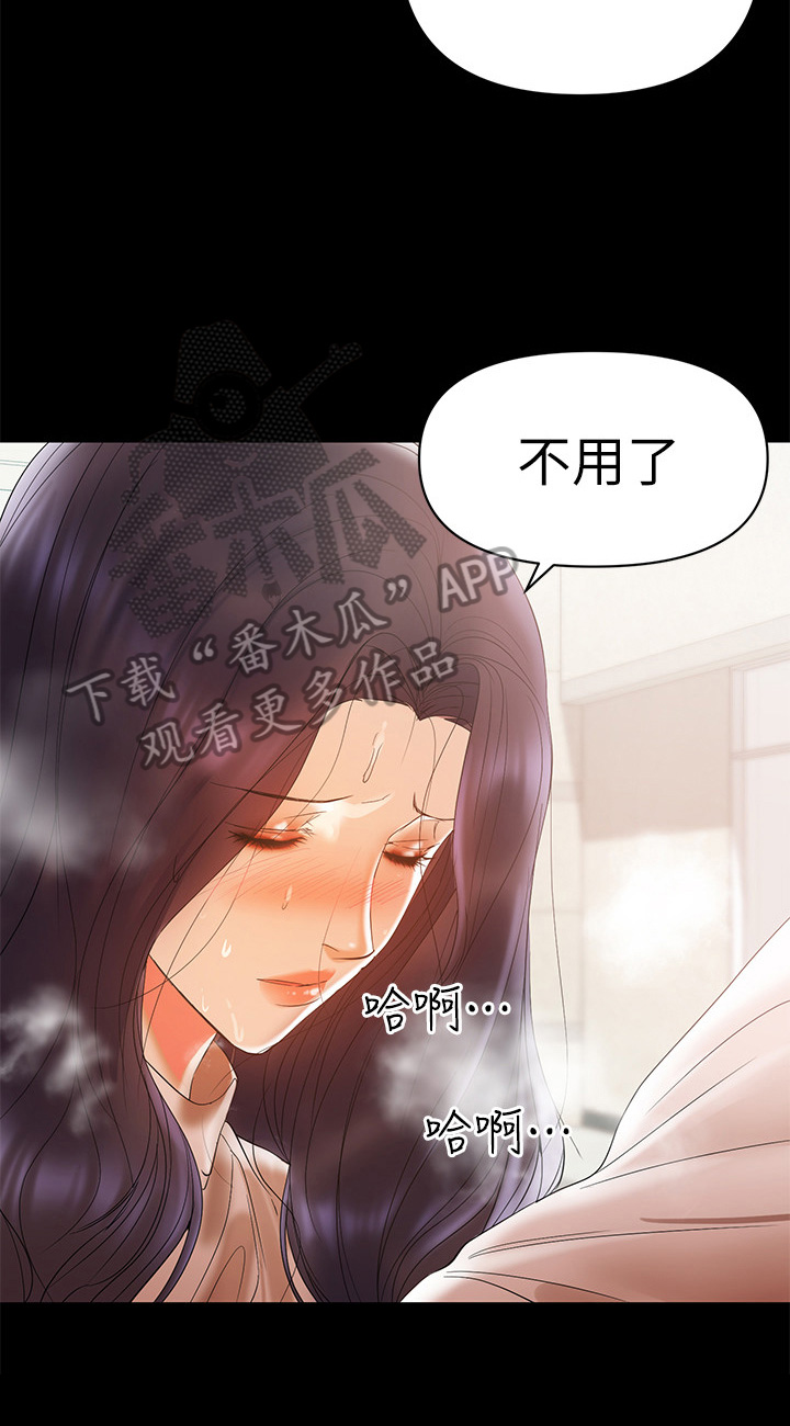 情感空缺如何填补漫画,第26章：愿意帮1图