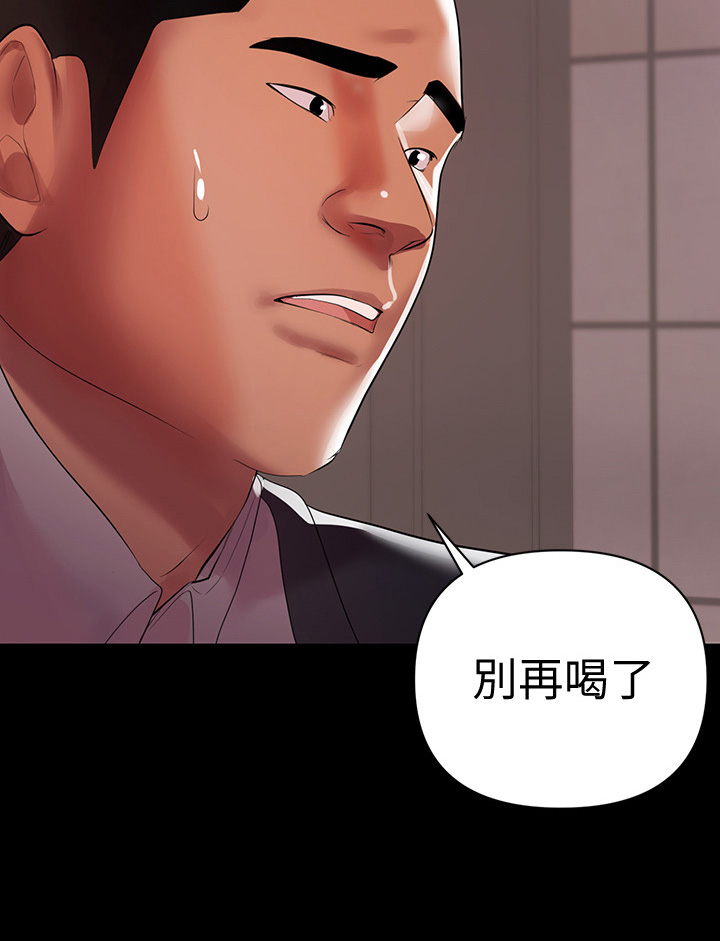 情感空间理论有哪些内容漫画,第15章：不放心2图