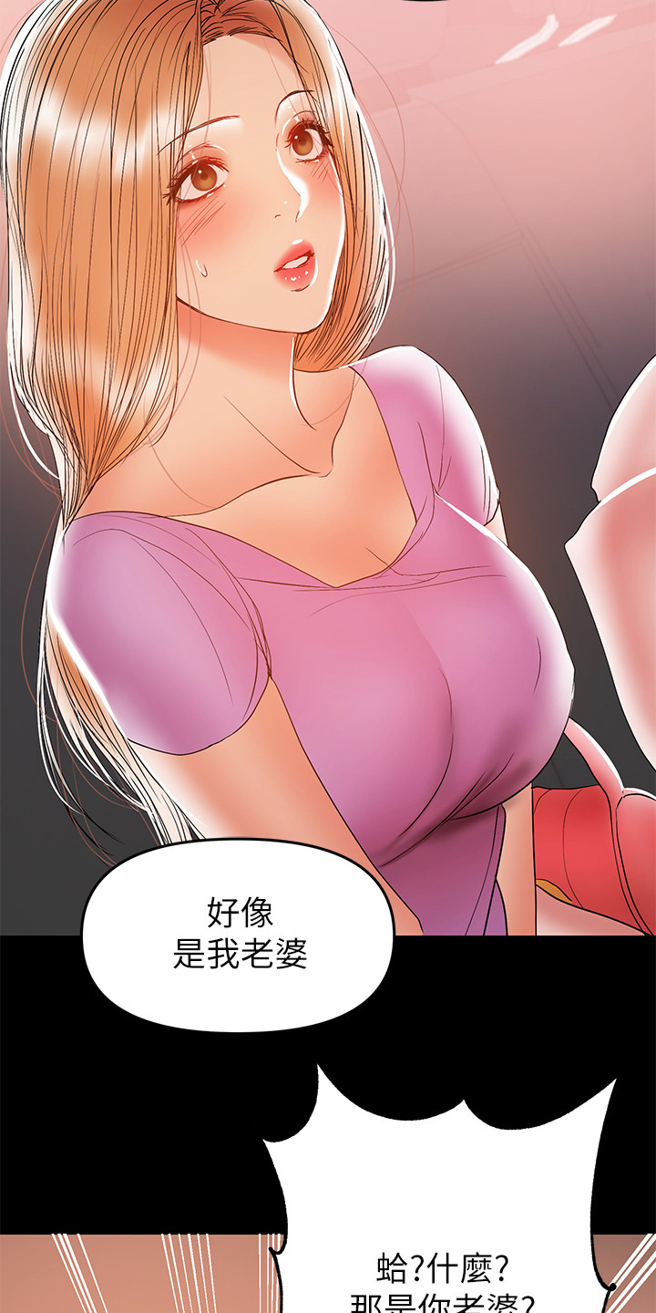 情感空洞漫画,第58章：收集证据2图