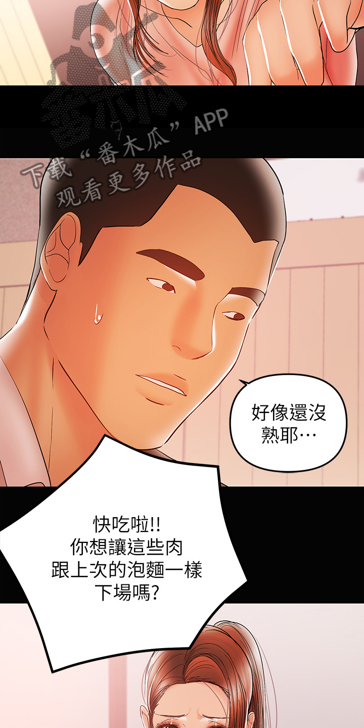 情感空虚什么意思漫画,第61章：别喝太多2图