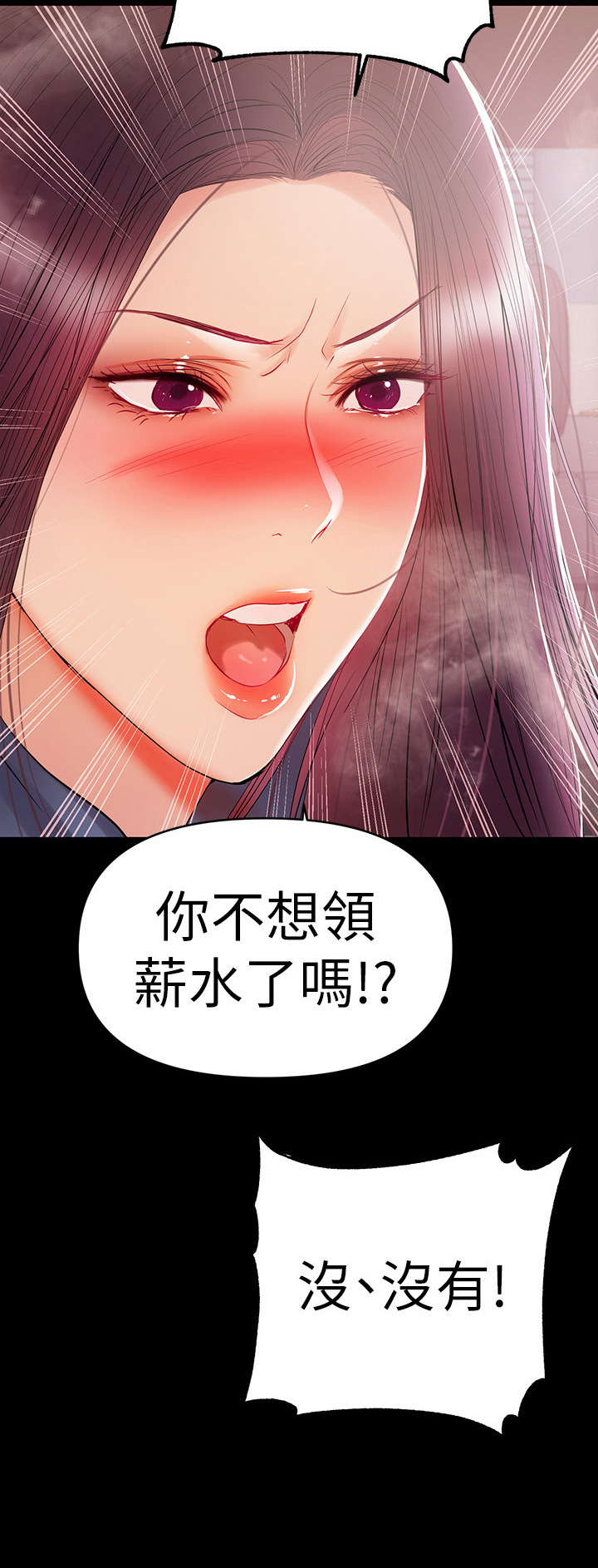 情感空洞漫画,第50章：主动2图