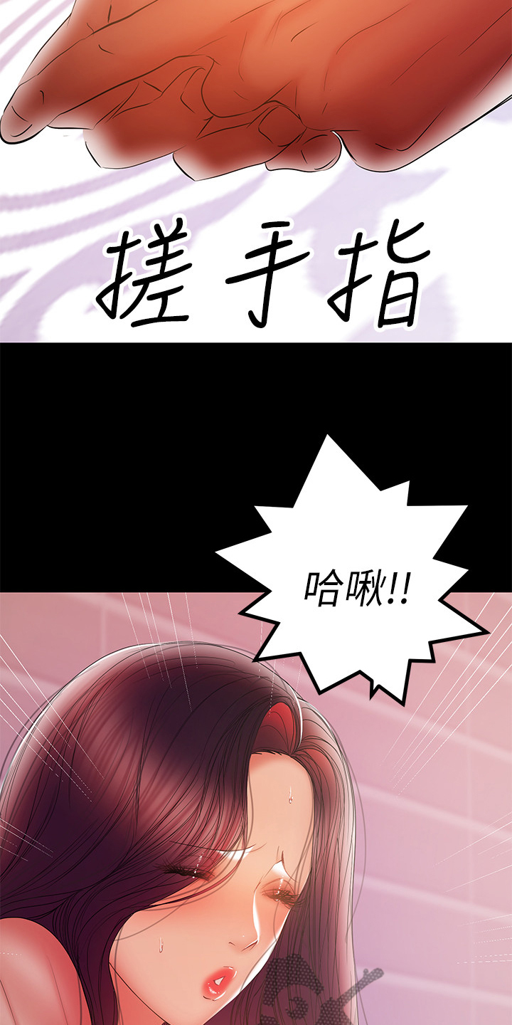 情感空灵之声漫画,第85章：你终于是疯了1图