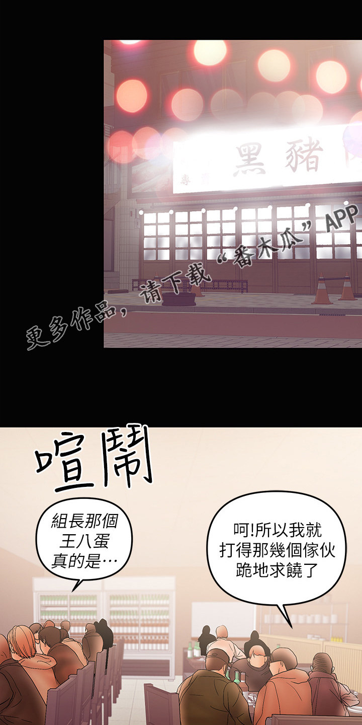 情感空白期是什么意思漫画,第61章：别喝太多1图