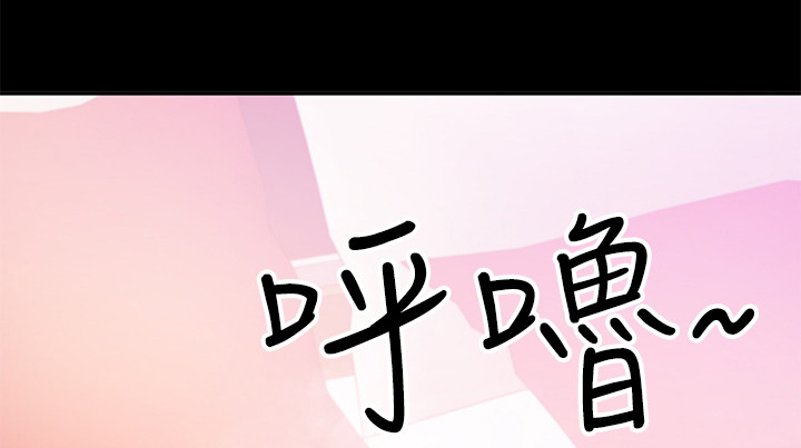情感空洞漫画,第64章：跟想的不一样1图
