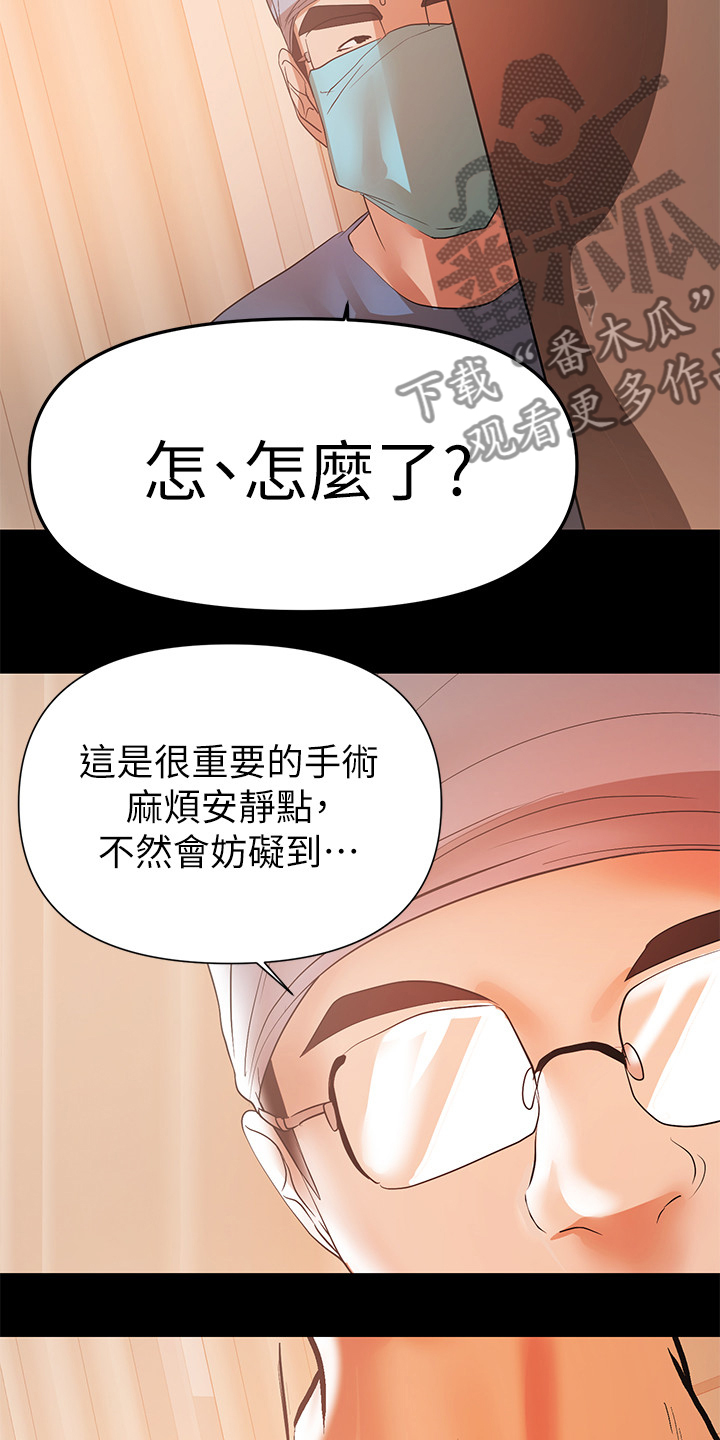 情感空虚灵魂孤独什么意思漫画,第89章：我会杀了你2图