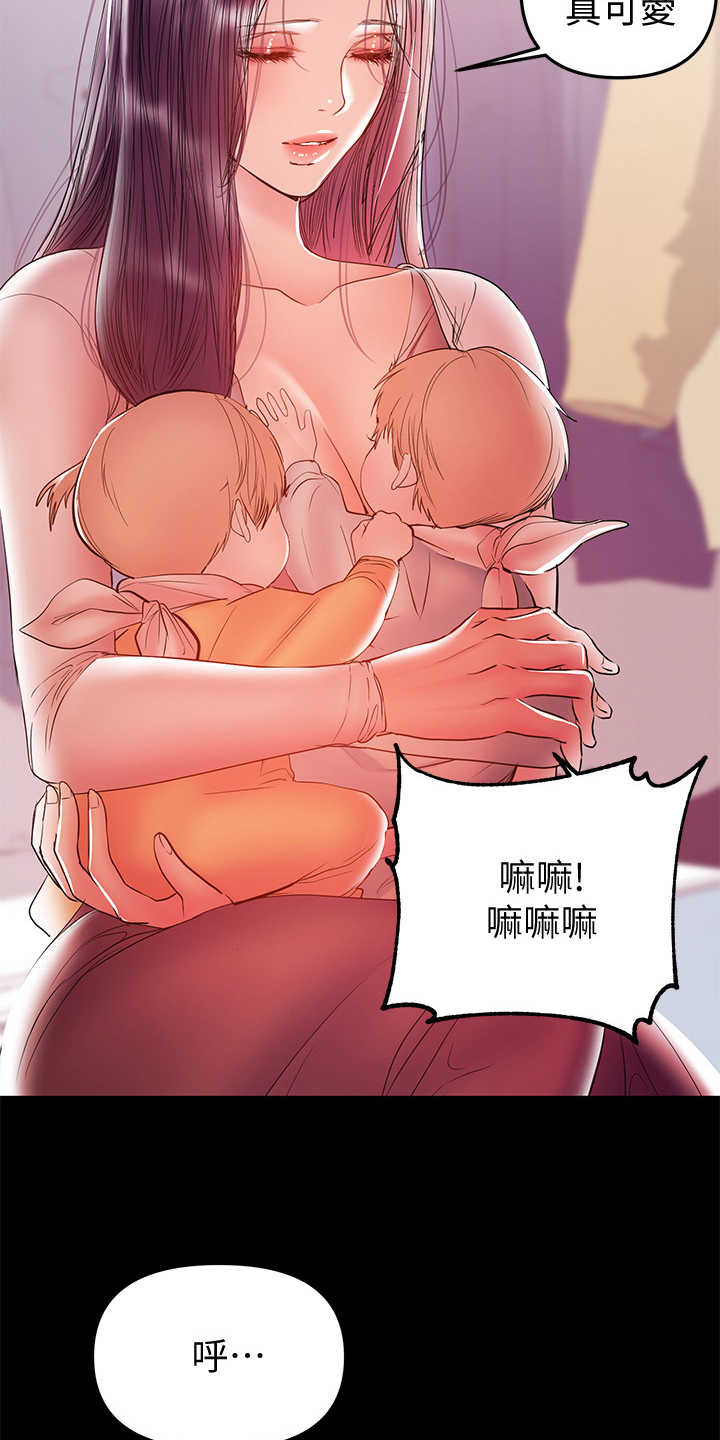 情感空洞漫画,第62章：丈夫的嘲笑2图