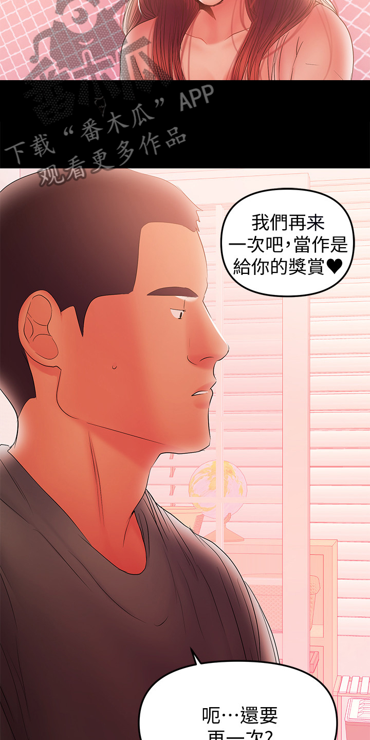 情感空白视频背景素材漫画,第83章：还没忘1图