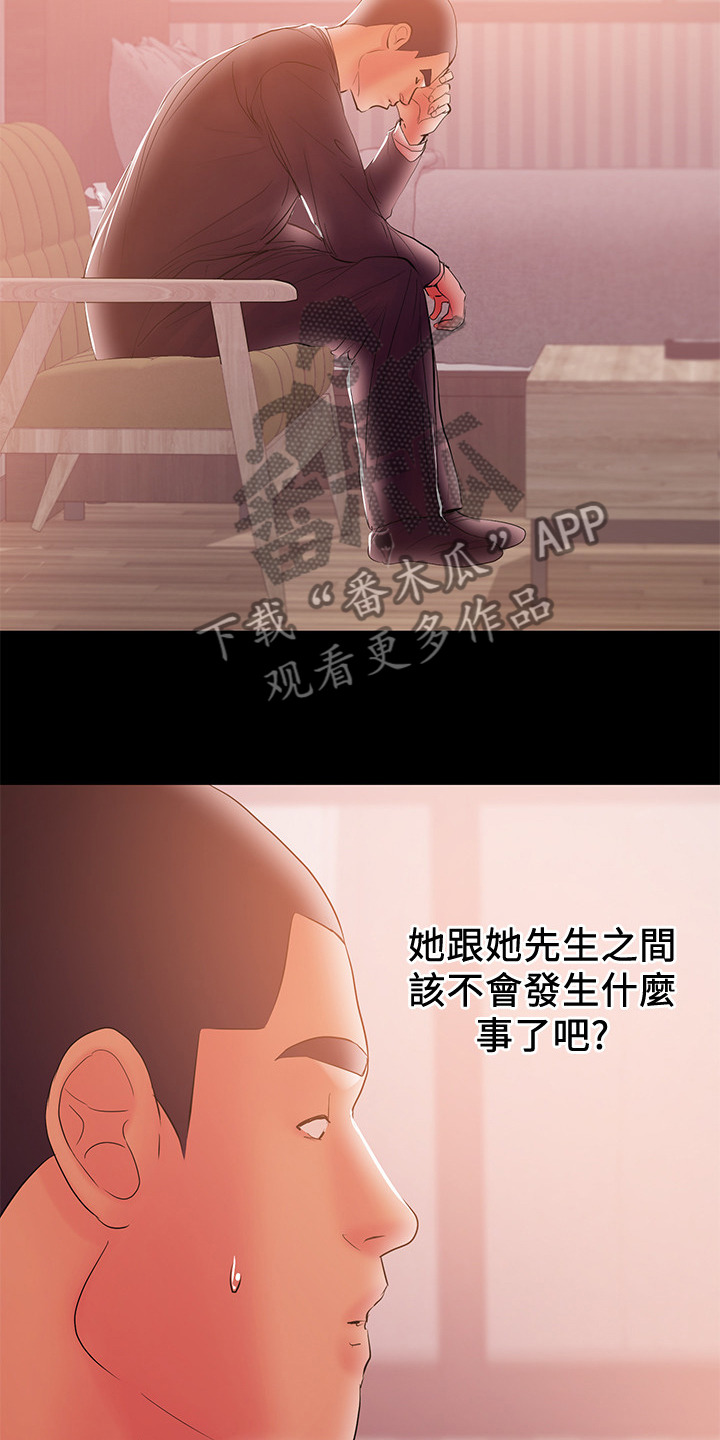 情感空白书模板素材漫画,第71章：那就离婚吧2图