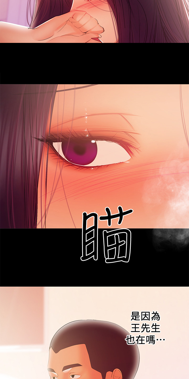 情感空虚的句子漫画,第76章：最后的哺乳1图