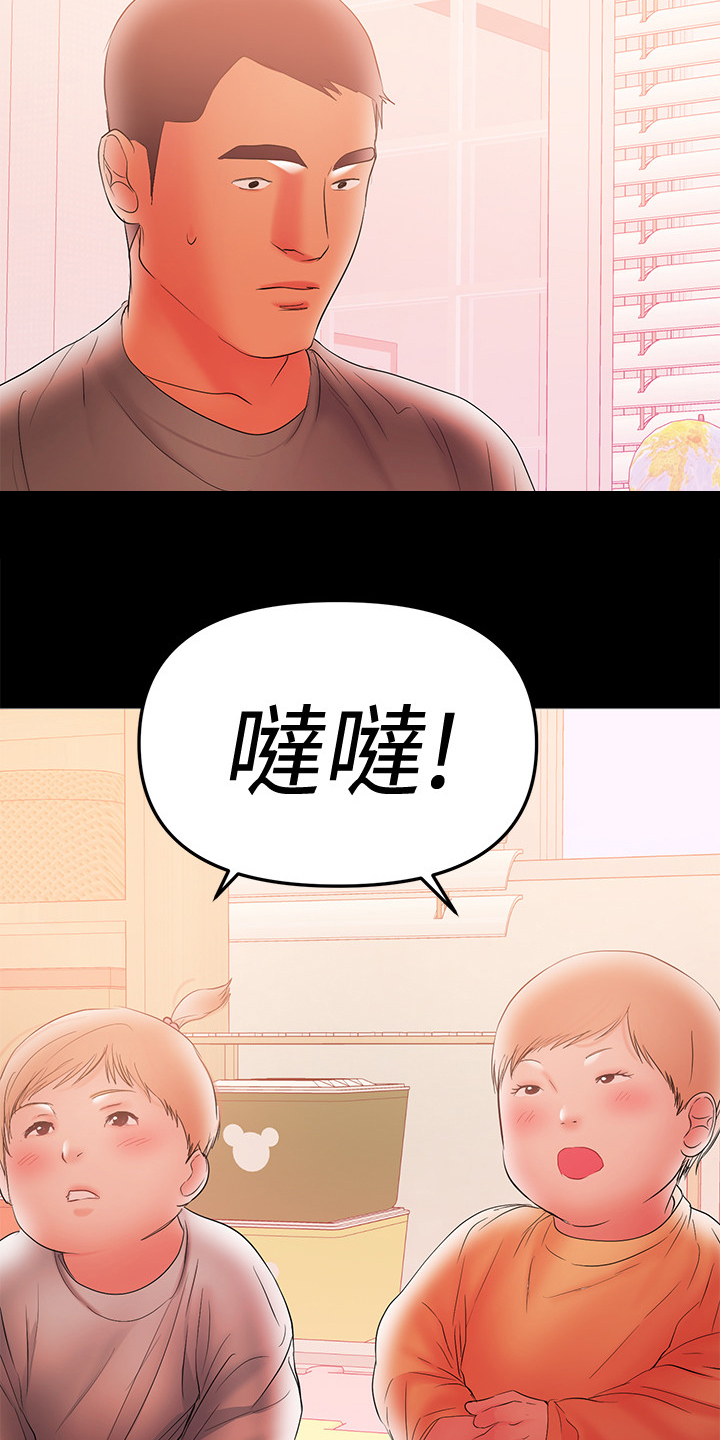 情感空间理论有哪些内容漫画,第83章：还没忘1图