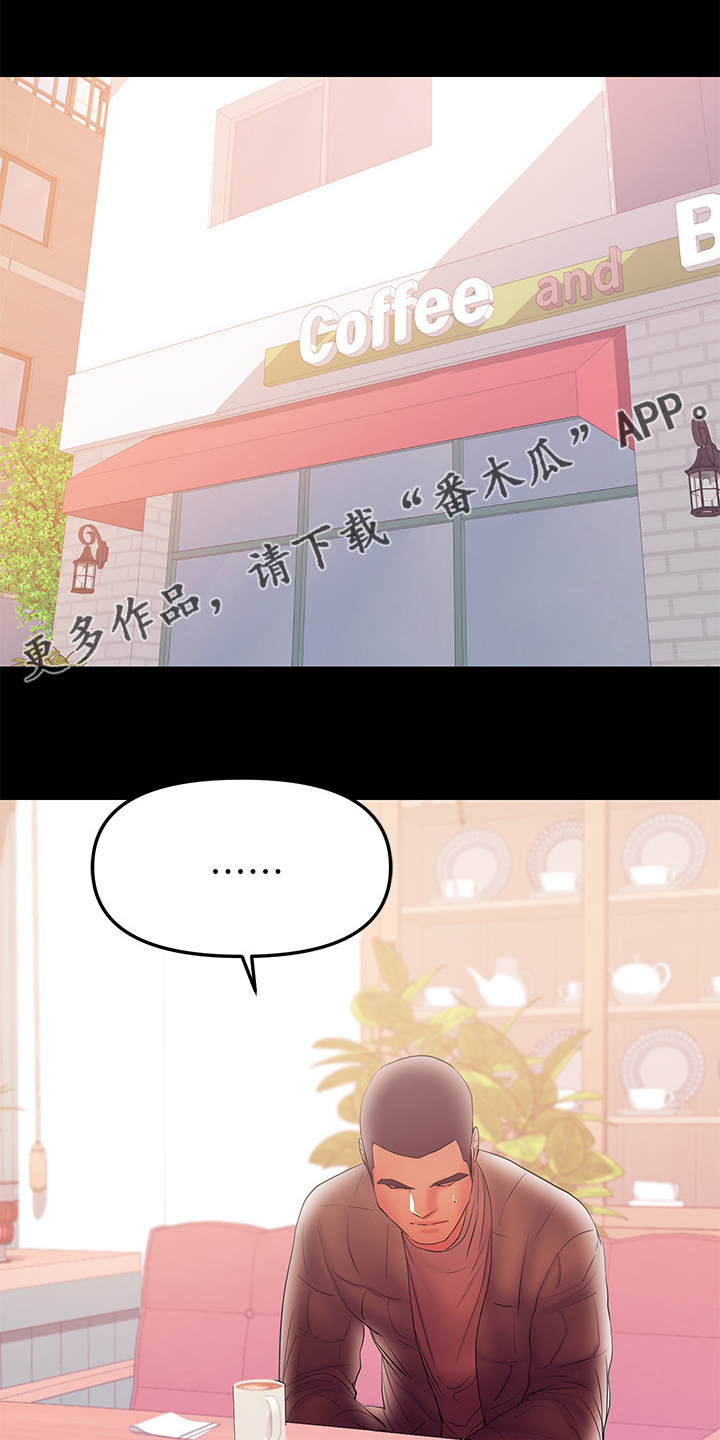 情感空白图片漫画,第77章：怎么会这样1图