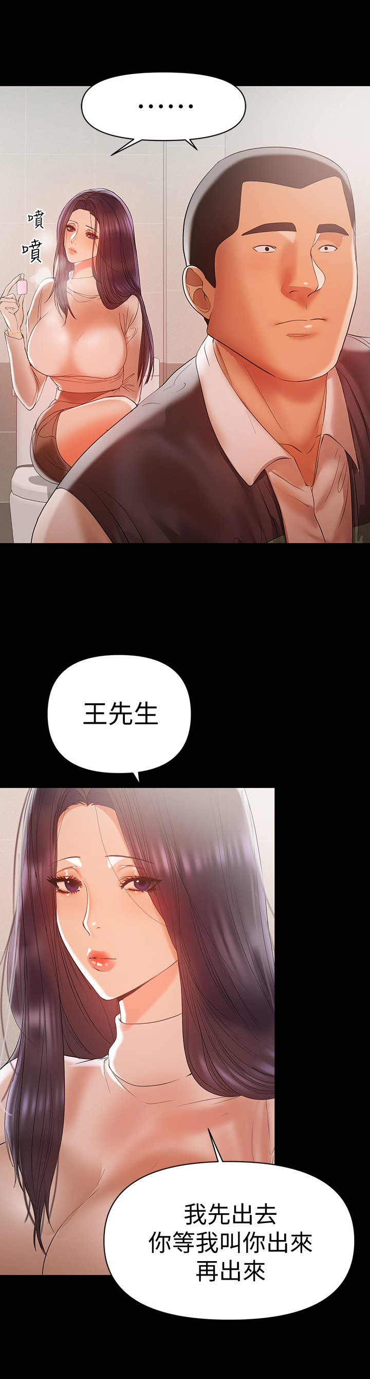 情感空洞漫画,第30章：处理2图