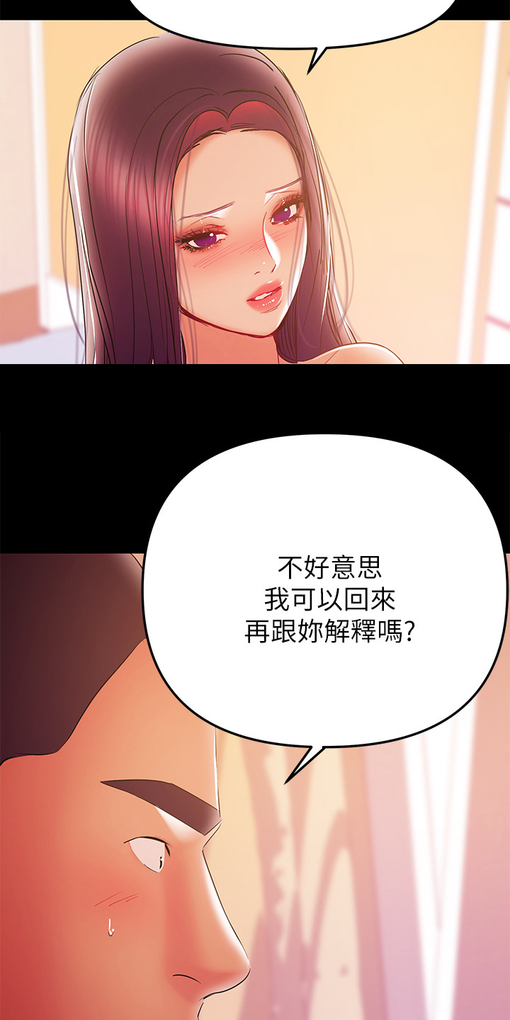 情感空白图片漫画,第77章：怎么会这样1图