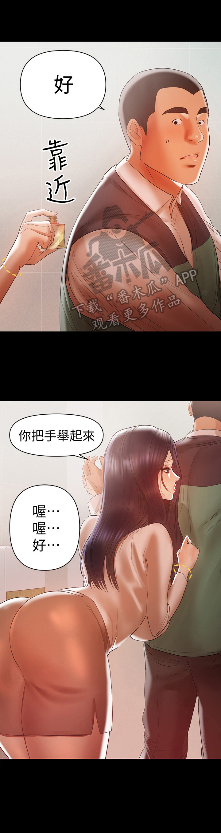 情感空洞漫画,第30章：处理1图