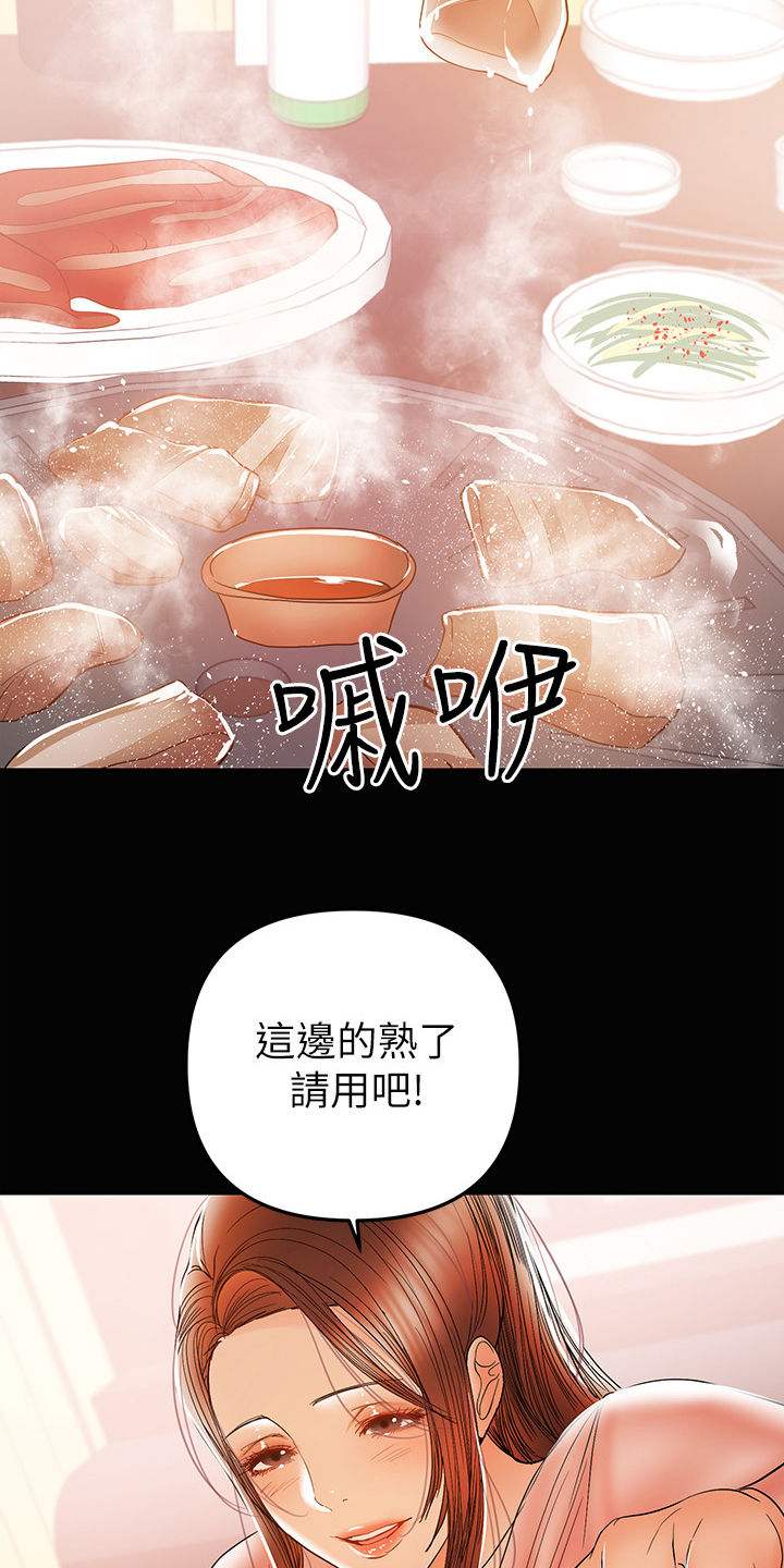 情感空虚什么意思漫画,第61章：别喝太多1图