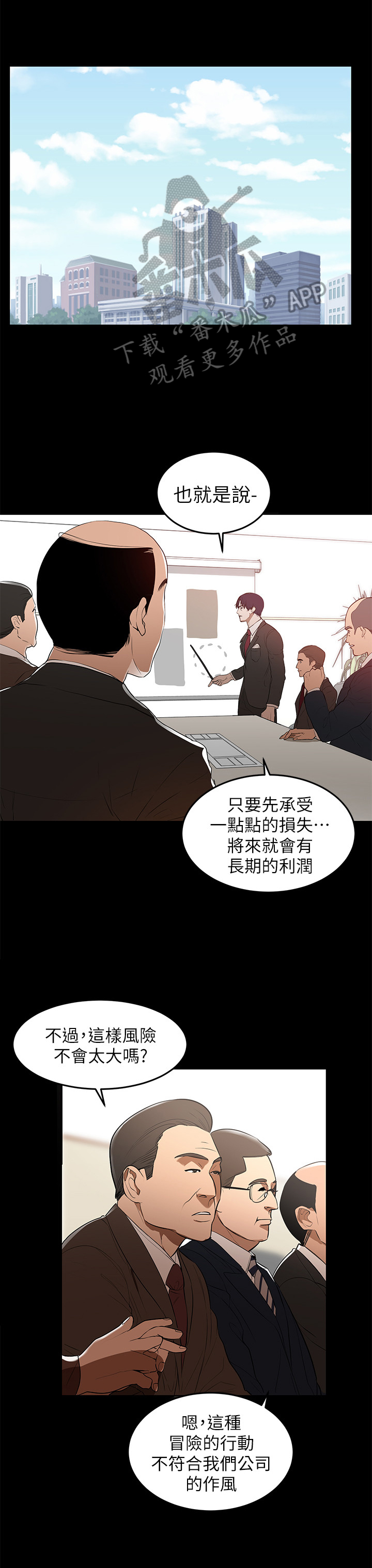 情感空洞治疗漫画,第2章：发言1图