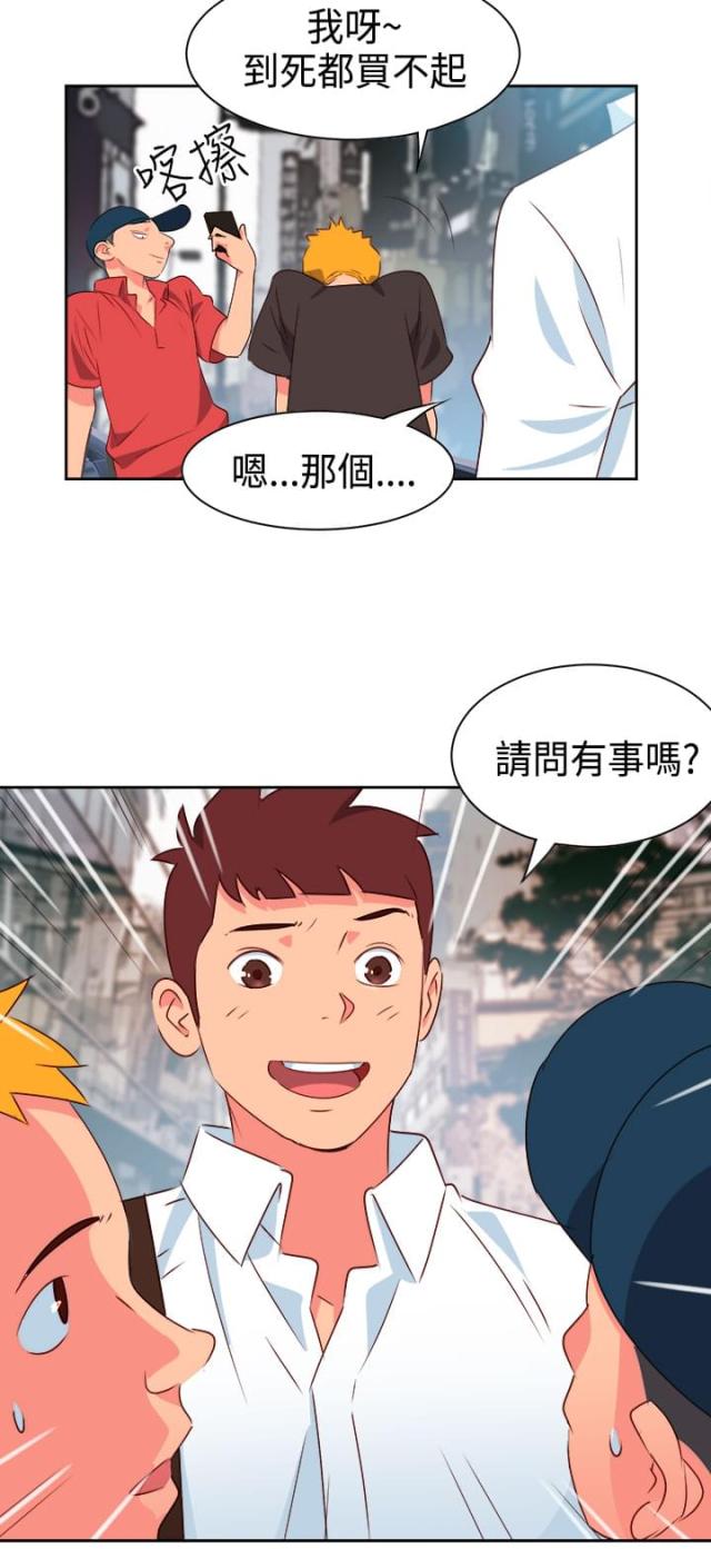 超能一家人什么时候上映漫画,第5话2图