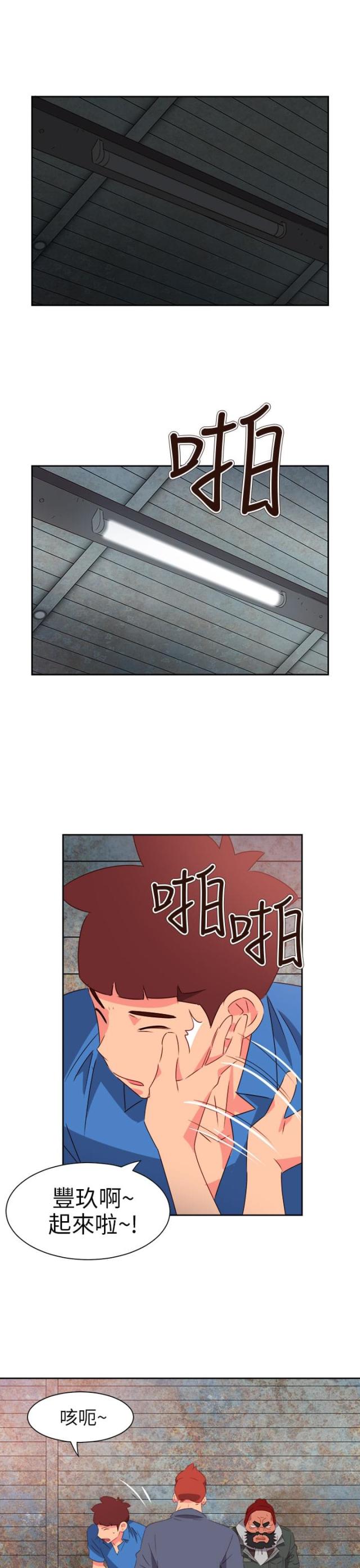 超能班长漫画,第56话2图