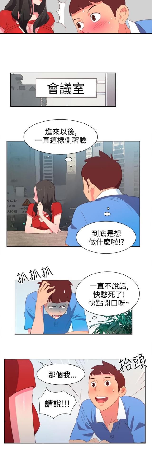 超能班长漫画,第2话2图