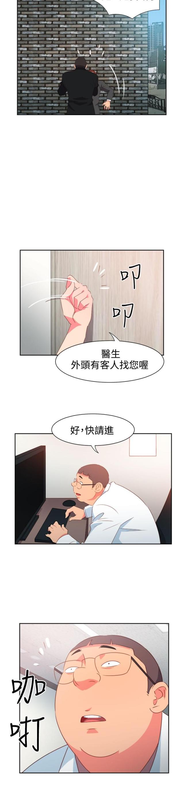 超能队长漫画,第44话2图