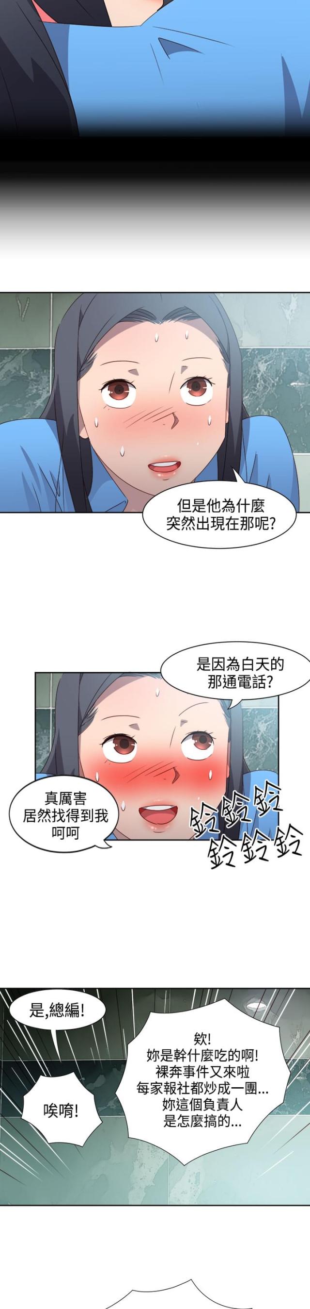 超能组长漫画,第25话2图