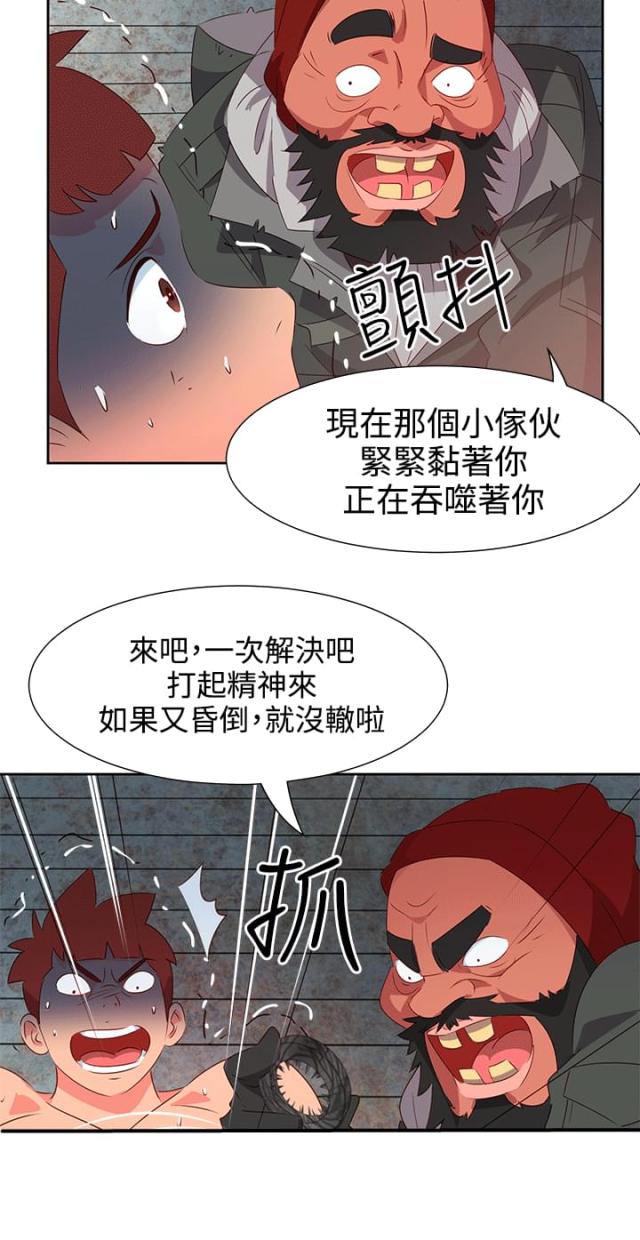 超能足球漫画,第45话2图