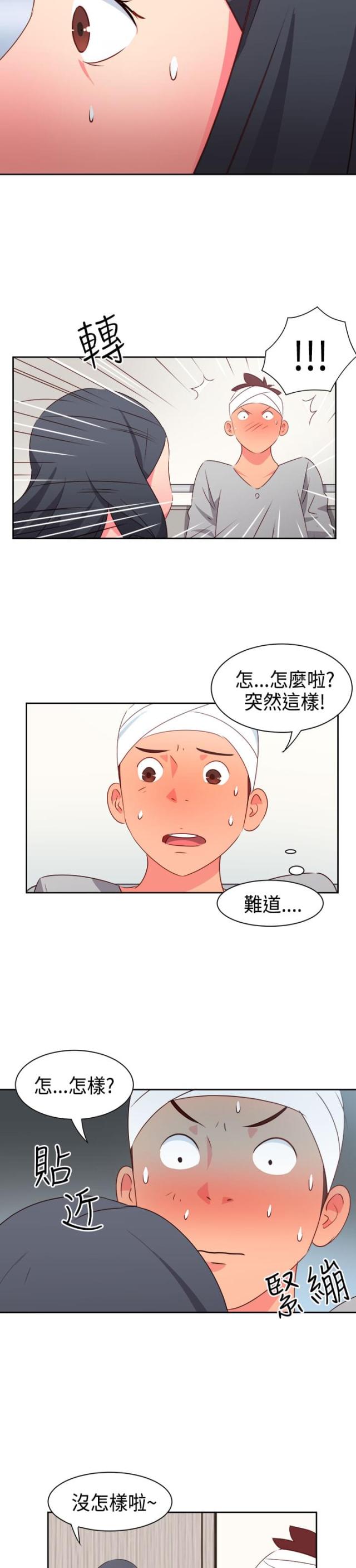 超能班长漫画,第14话1图