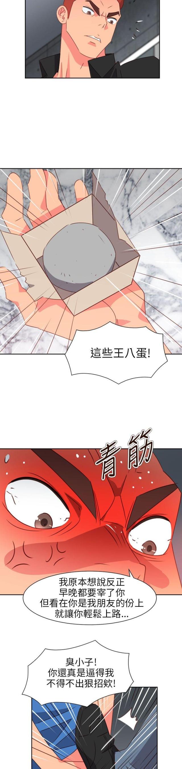 超能组合txt漫画,第64话2图