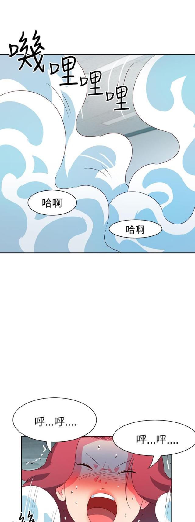 超能坐班族电视剧漫画,第41话1图