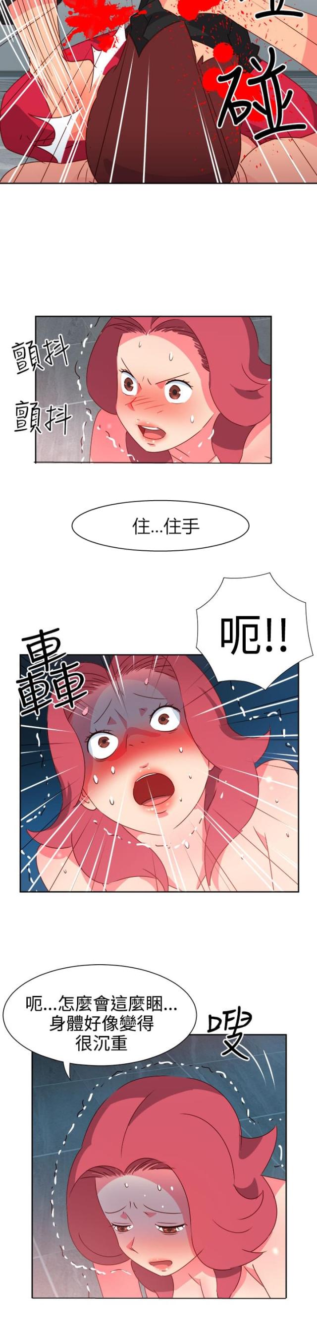 超 能力漫画,第42话2图