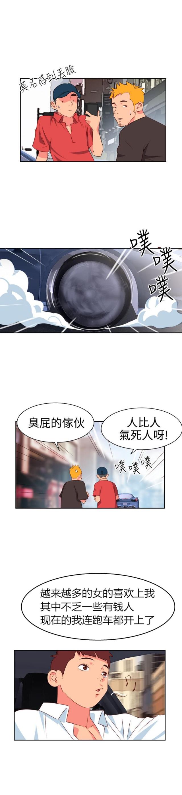 超能一家人什么时候上映漫画,第5话1图