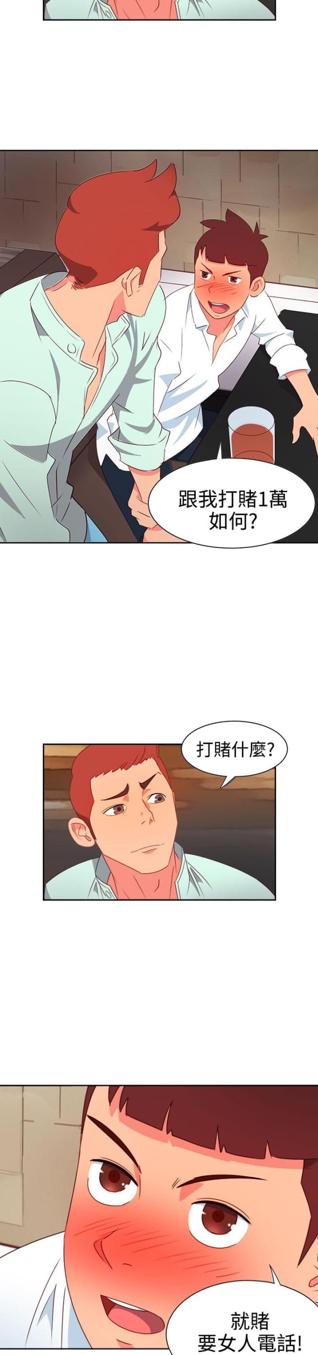 超能组长漫画,第8话2图