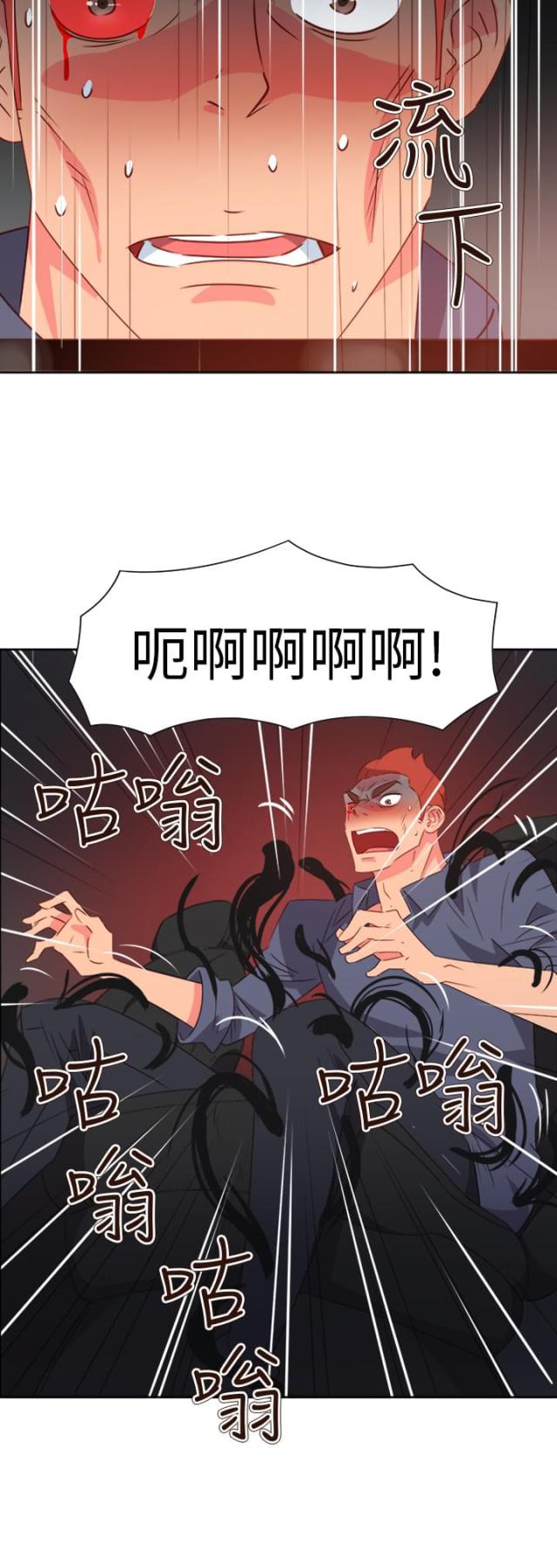 超能组织小说漫画,第59话1图