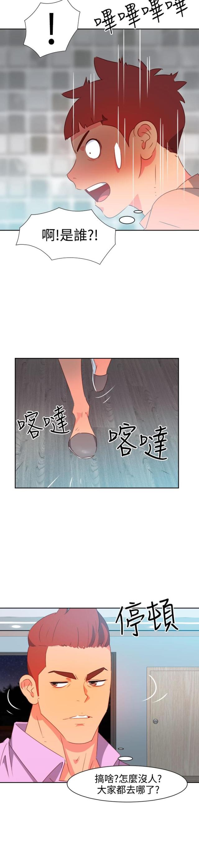 超能一家人电影漫画,第27话2图