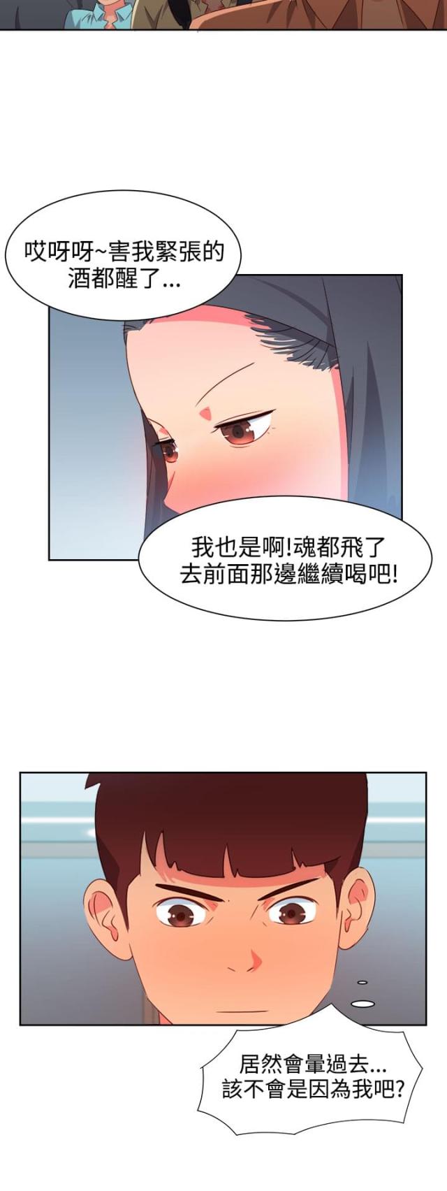 超能足球漫画,第27话2图